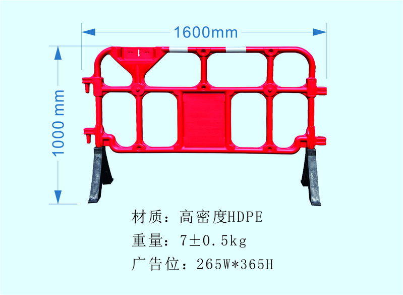 1.6M HDPE 欄河-紅色